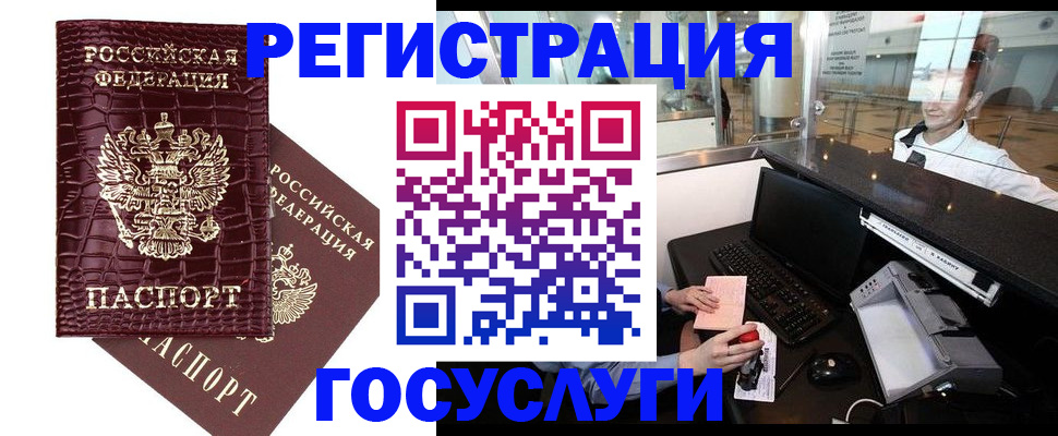 прописка для кредита в Сосновом Бору