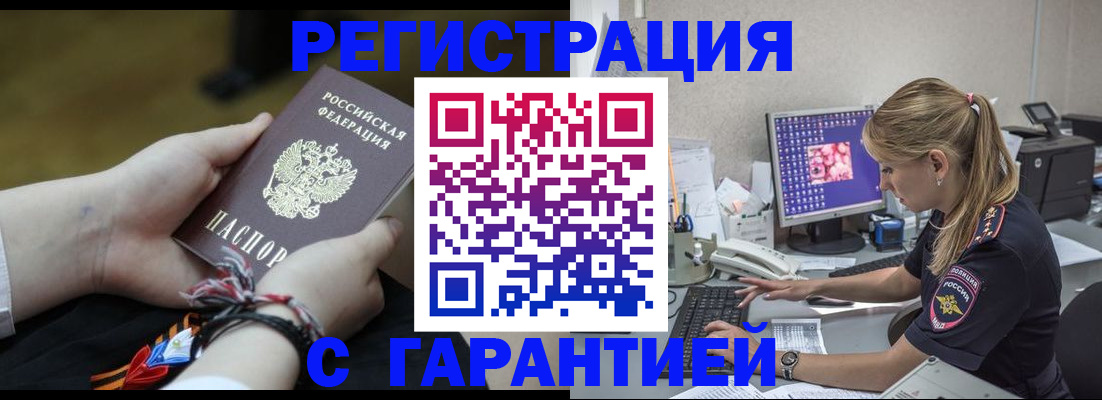 временная регистрация в Сосновом Бору