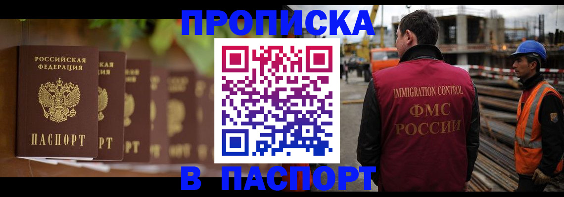 временная регистрация собственник в Сосновом Бору