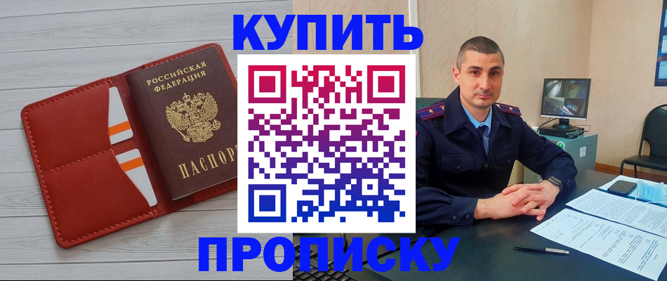 прописка для школы в Сосновом Бору