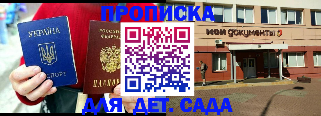 временная регистрация госуслуги в Сосновом Бору