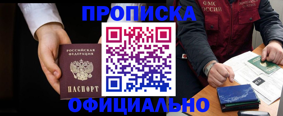 временная регистрация 2025 в Сосновом Бору