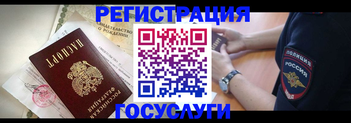 прописка для кредита в Сосновом Бору