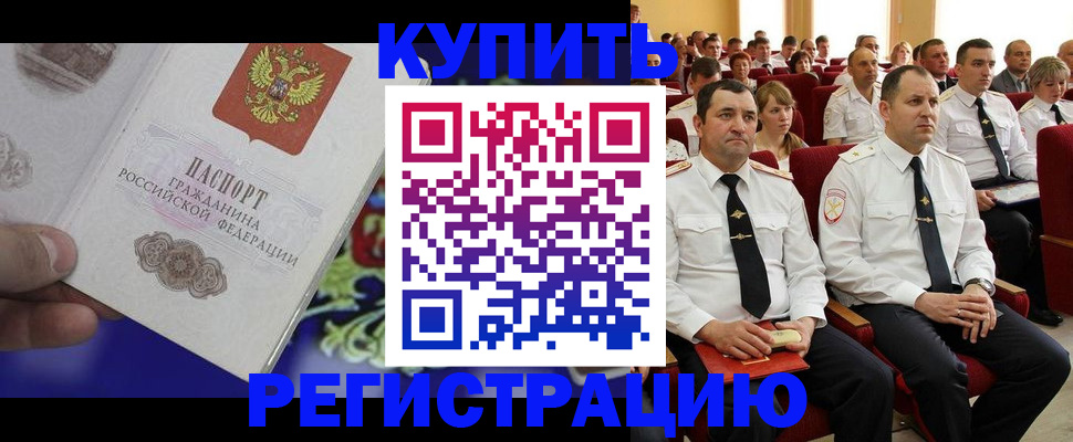 прописка для кредита в Сосновом Бору