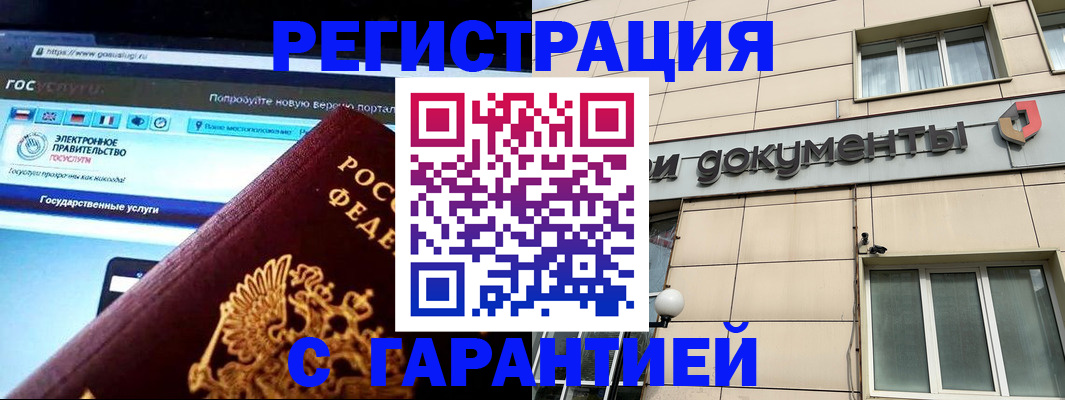 временная регистрация купить в Сосновом Бору